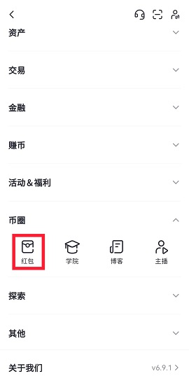 gateio交易平台 7.7.5 官方版 3