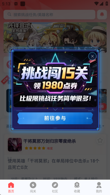 先锋营地app最新版