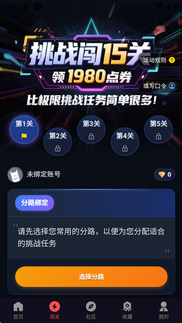 先锋营地app最新版