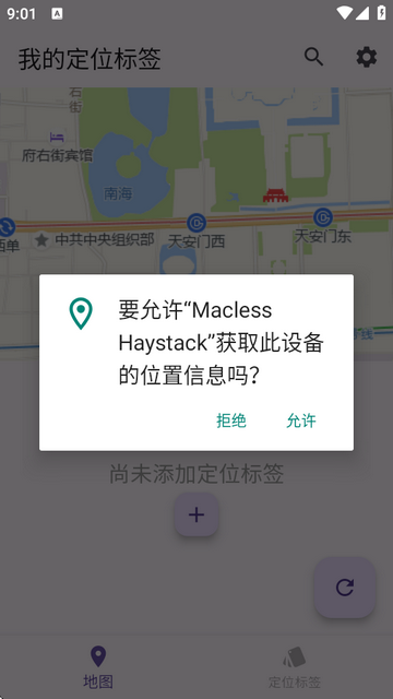 AirTag定位器(Macless Haystack)