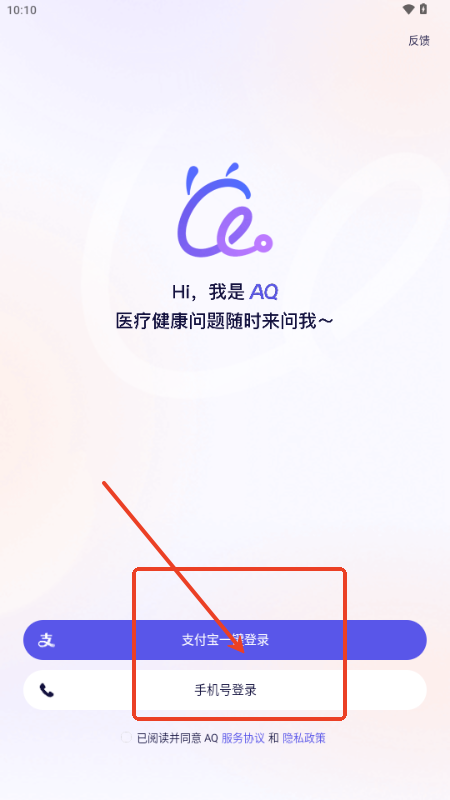 支付宝AQ软件