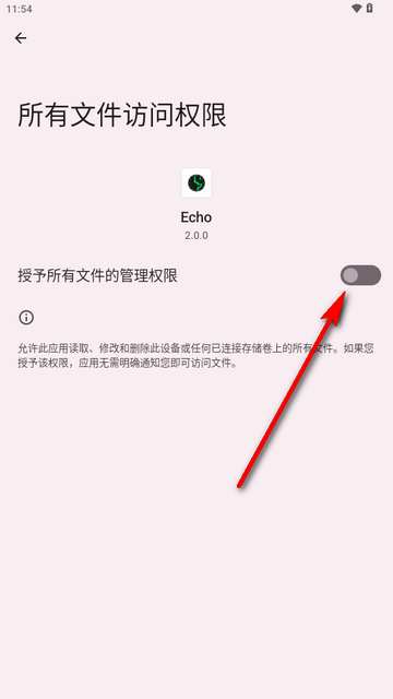 Echo回声录音软件
