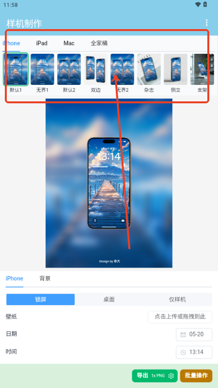 星涵样机制作