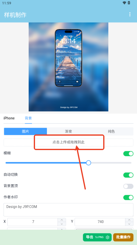 星涵样机制作