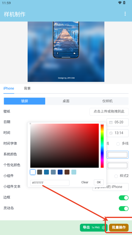 星涵样机制作