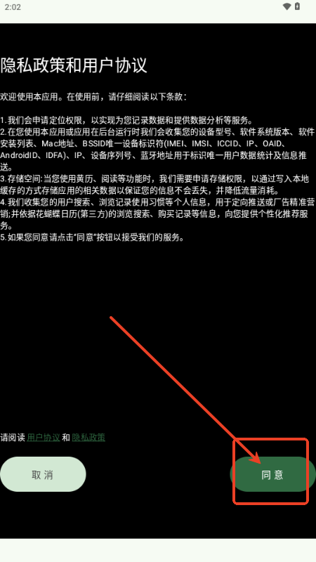 墨韵书斋app手机版