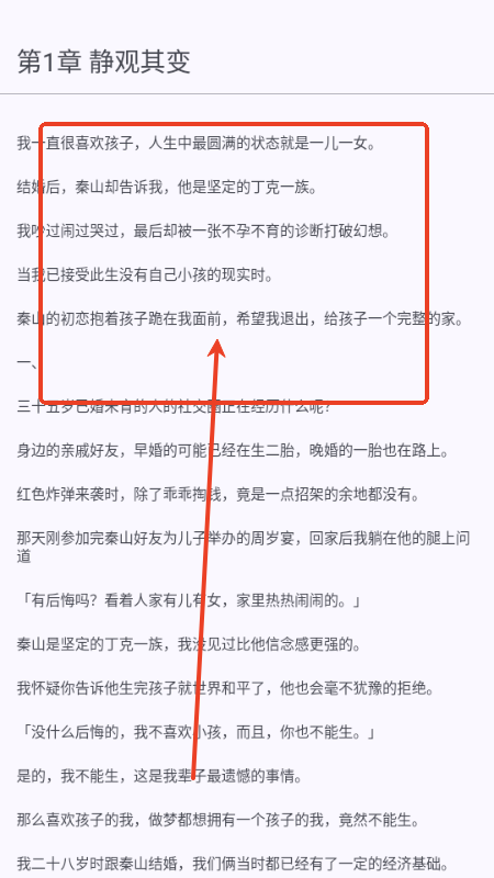 墨韵书斋app手机版