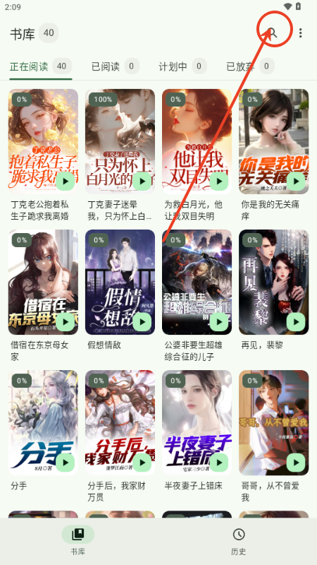 墨韵书斋app手机版