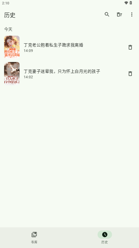 墨韵书斋app手机版