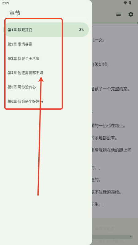 墨韵书斋app手机版