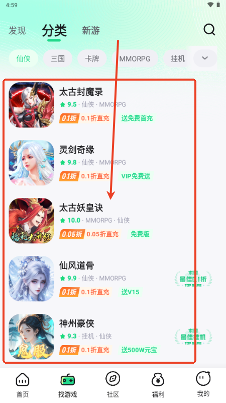 米嘻游全包版
