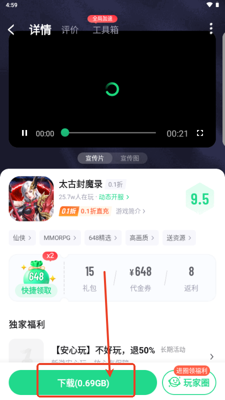米嘻游全包版