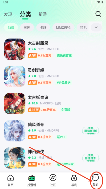 米嘻游全包版