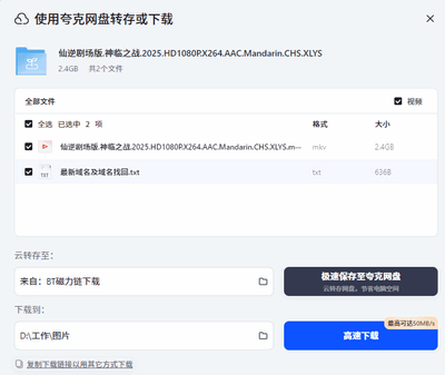 kkkob影视网盘app免费版