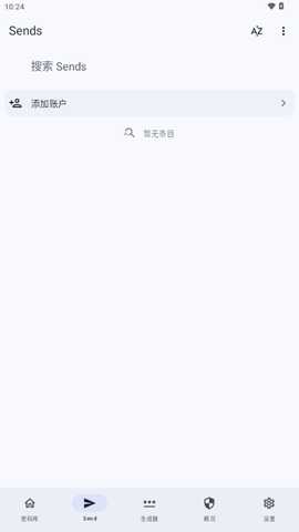 Keyguard密码管理