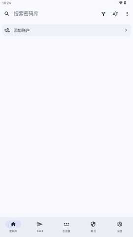 Keyguard密码管理