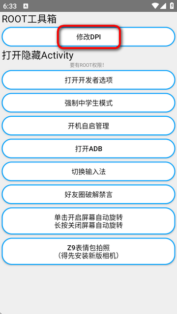BarkBox小天才工具箱