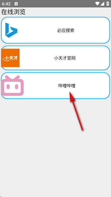BarkBox小天才工具箱