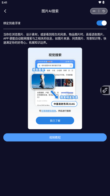 AI悬浮窗读屏软件
