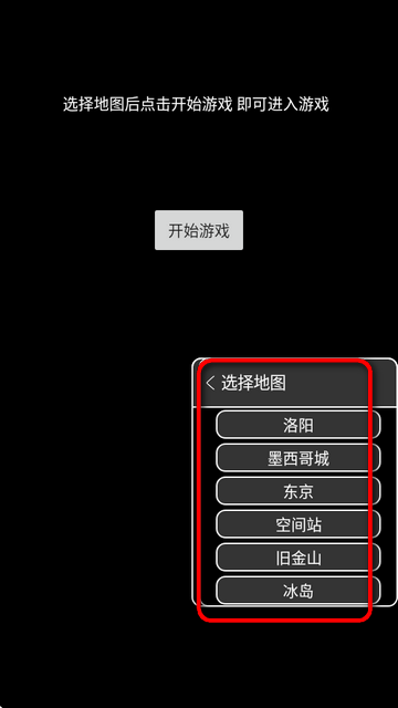 地铁跑酷根灿地图切换器