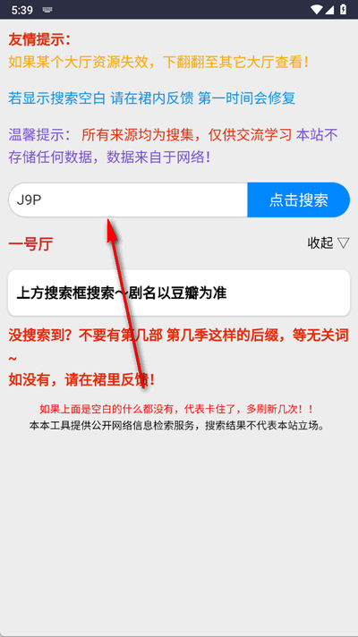 kkkob影视网盘 1.0.0 官方版 2
