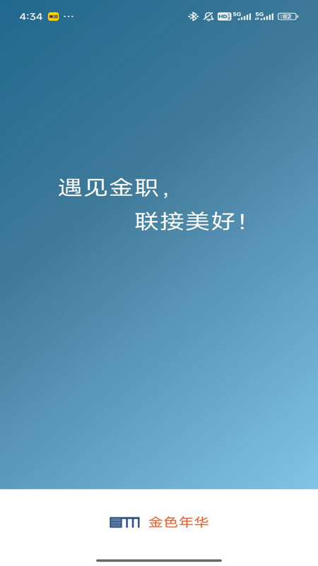 金色年华 安卓版 最新版 3