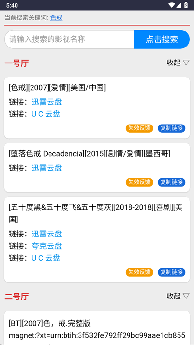 kkkob影视网盘 1.0.0 官方版 0