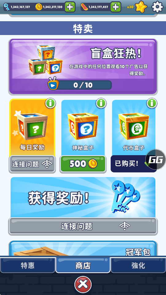 地铁跑酷根灿地图切换器 v1.0 安卓版 3