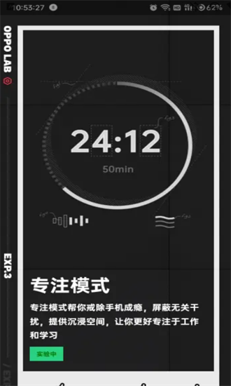 oppolab 3.0.1 安卓版 3