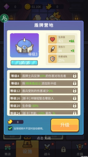 堡垒守护者内置菜单免广告版 0.0.13 安卓版 0