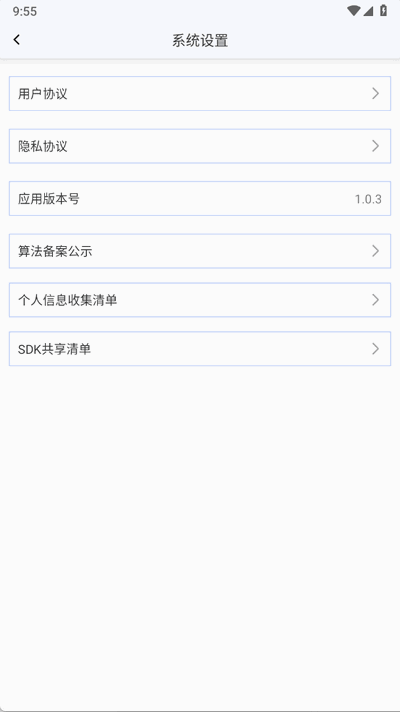 AI文章作文写作 1.0.3 安卓版 3