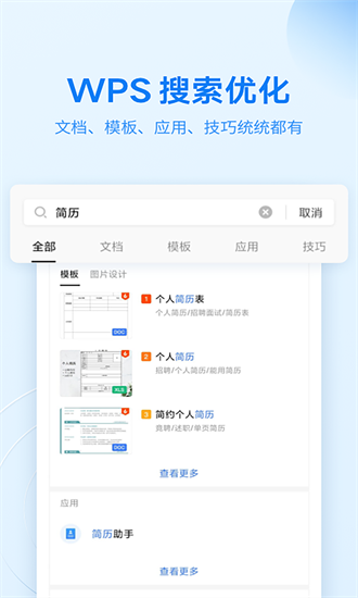 oppo文档查看器 15.6.0 安卓版 2