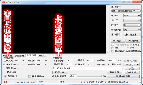 atkxcom绿色版电脑端 5.2.1 最新版 2