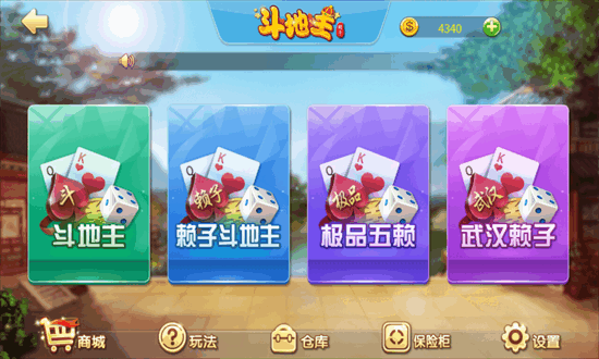 赖子山庄斗地主手机版 7.7 安卓版 1