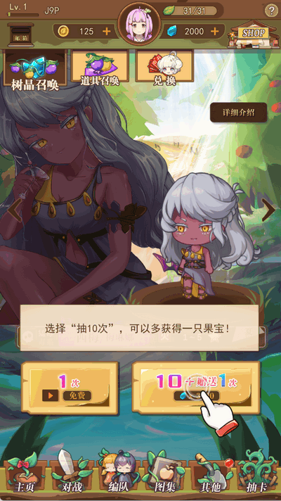 水果小怪兽 3.1.3 安卓版 0