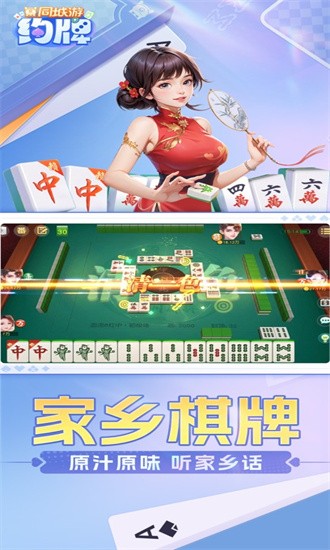 同城游苹果ios版 1.27.3 安卓版 1