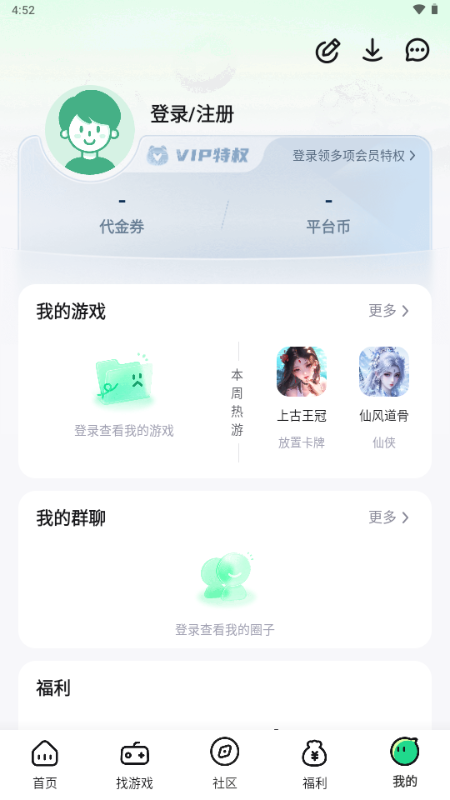 米嘻游全包版游戏盒子 v5.1.2 安卓版 0