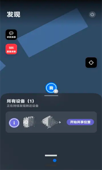 vivo对讲机 1.0.4.10.1 安卓版 2