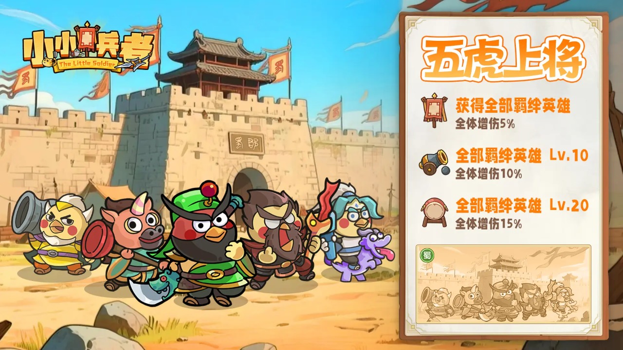 小小兵者微信游戏 1.0.0 安卓版 1