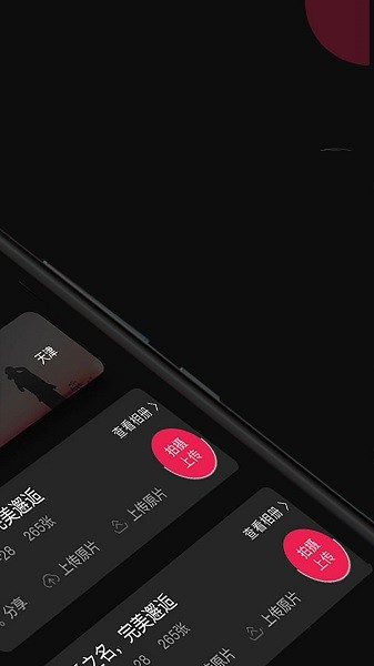 优拍云摄影 V3.4.2 安卓版 2