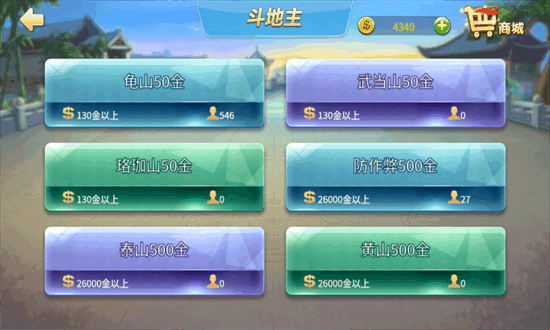 赖子山庄斗地主手机版 7.7 安卓版 2