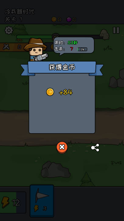 活下去老铁内置mod菜单 v1.0.1 安卓版 4