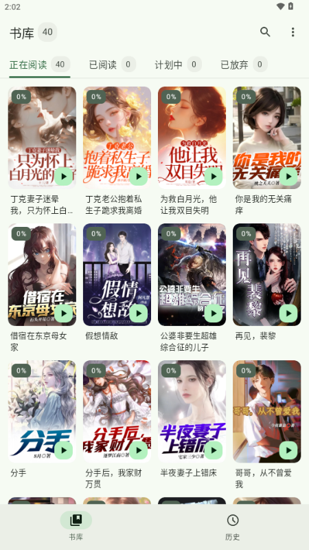 墨韵书斋 v1.0.0 安卓版 0