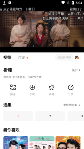 海王视频 3.2.0 安卓版 2