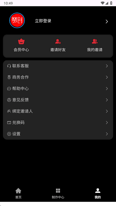 梦创视频剪辑 1.0.0 安卓版 2