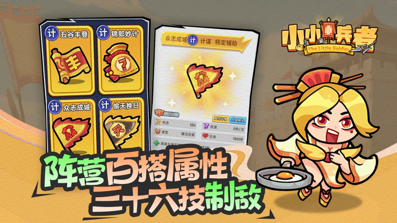 小小兵者微信游戏 1.0.0 安卓版 0