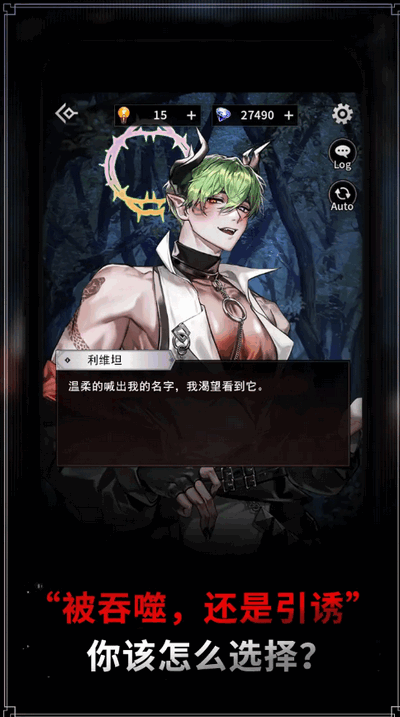 地狱之吻中文版游戏 1.0.0 安卓版 0