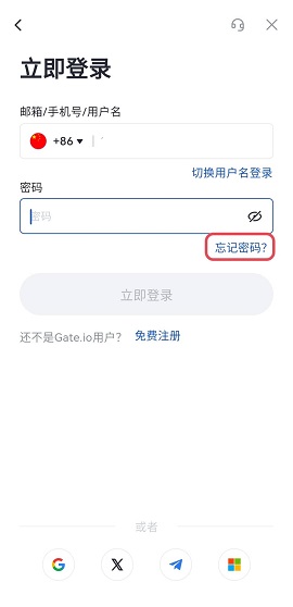 芝麻开门数字货币交易平台 7.7.5 最新版 3
