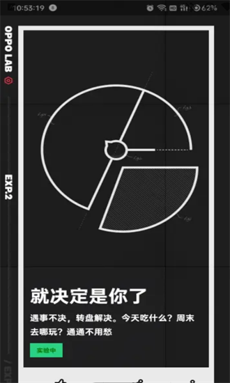 oppolab 3.0.1 安卓版 2
