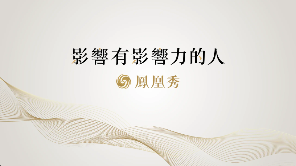 凤凰秀TV版 2.0.4.1 官方版 3
